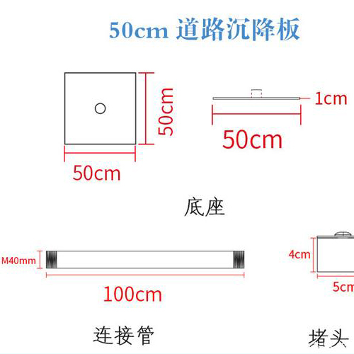 驻马店沉降板规格型号如何选择?
